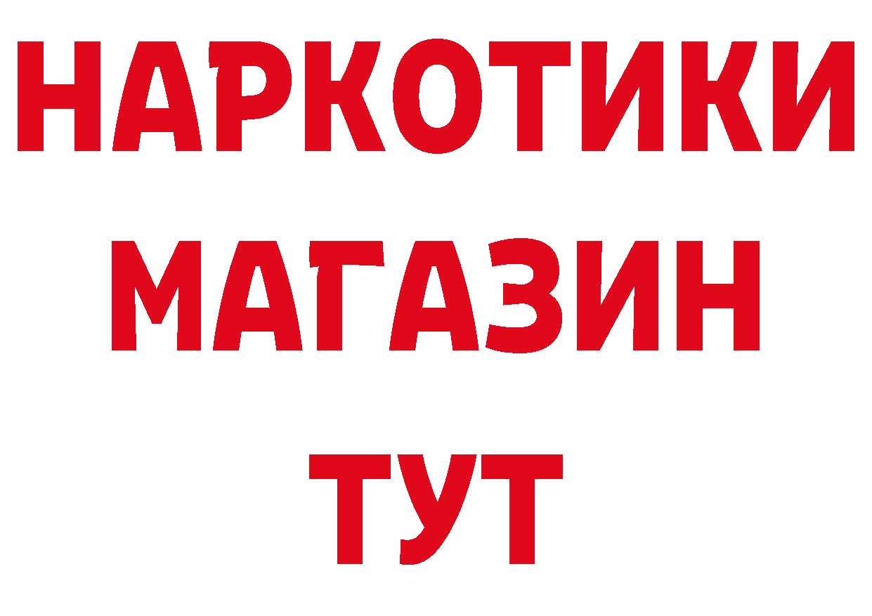 ТГК концентрат рабочий сайт нарко площадка blacksprut Карпинск